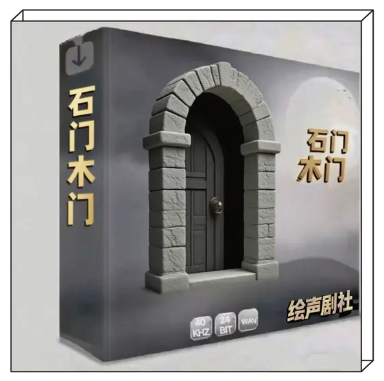音效页面素材展示 2